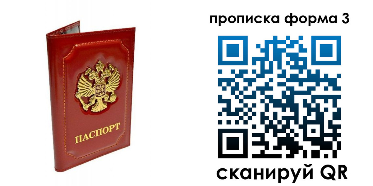 временная регистрация гарантия в Кемерово