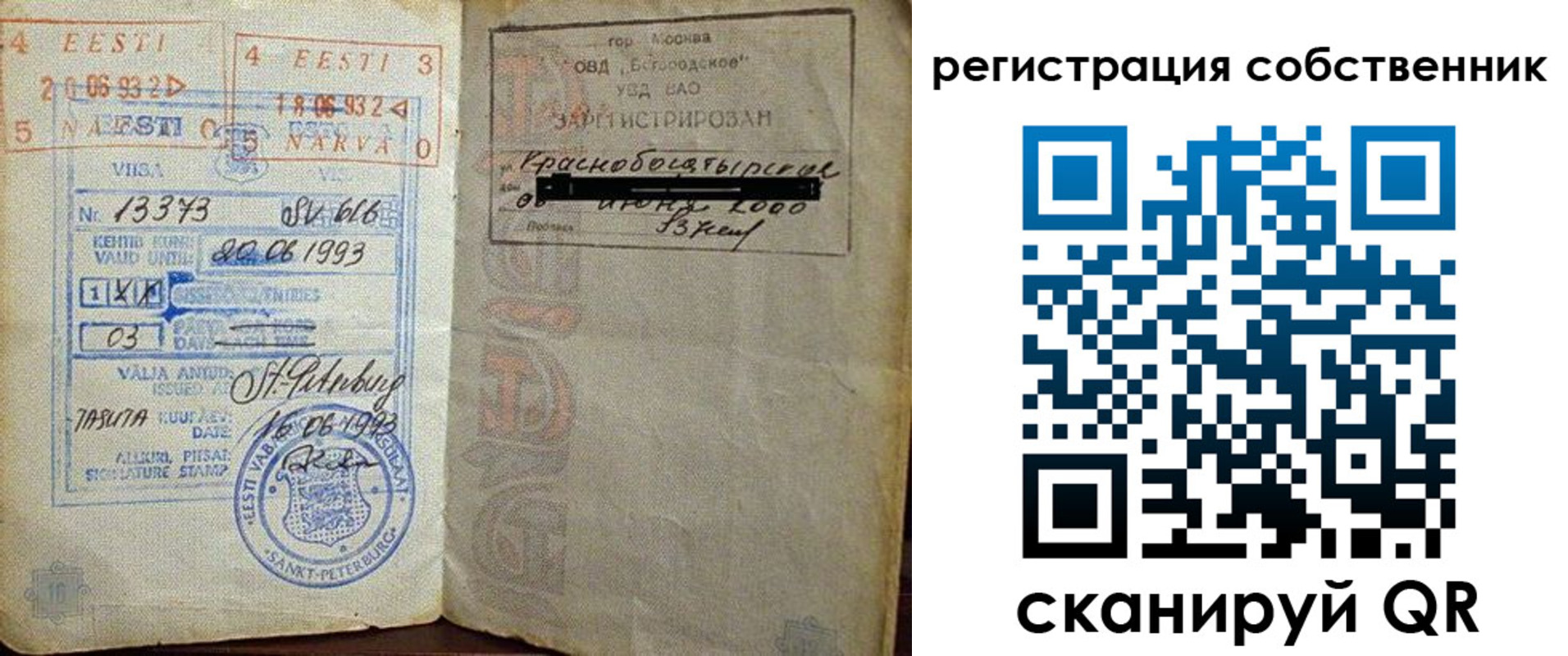 временная прописка в Кемерово