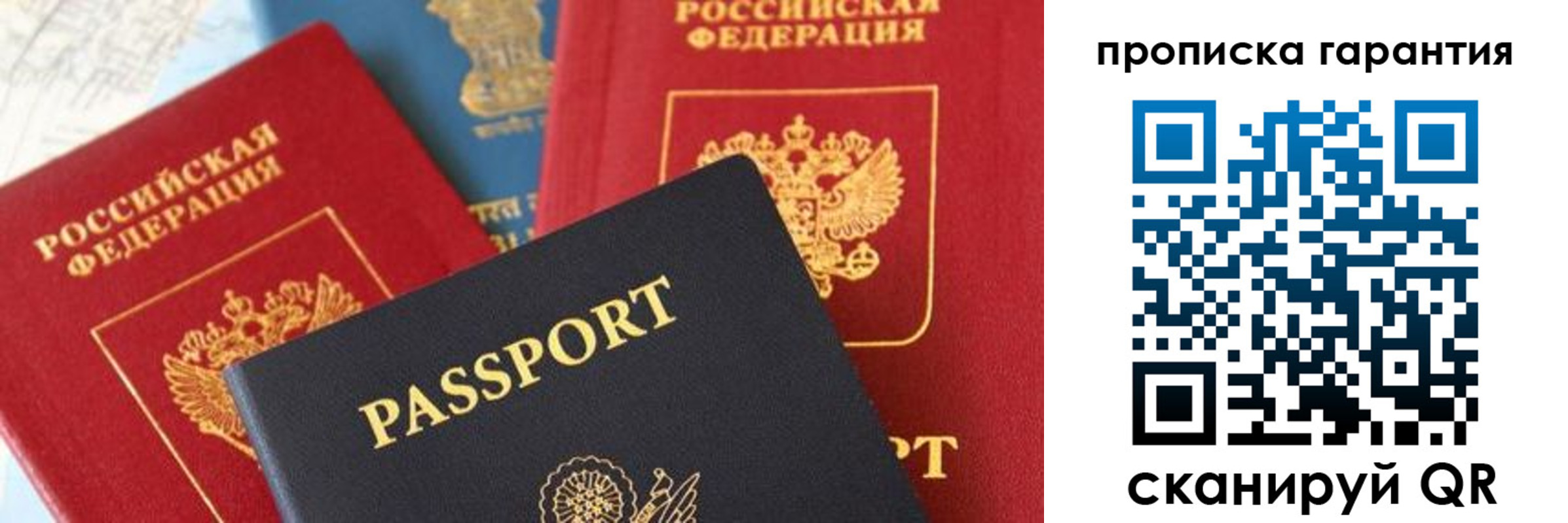 временная прописка в Кемерово