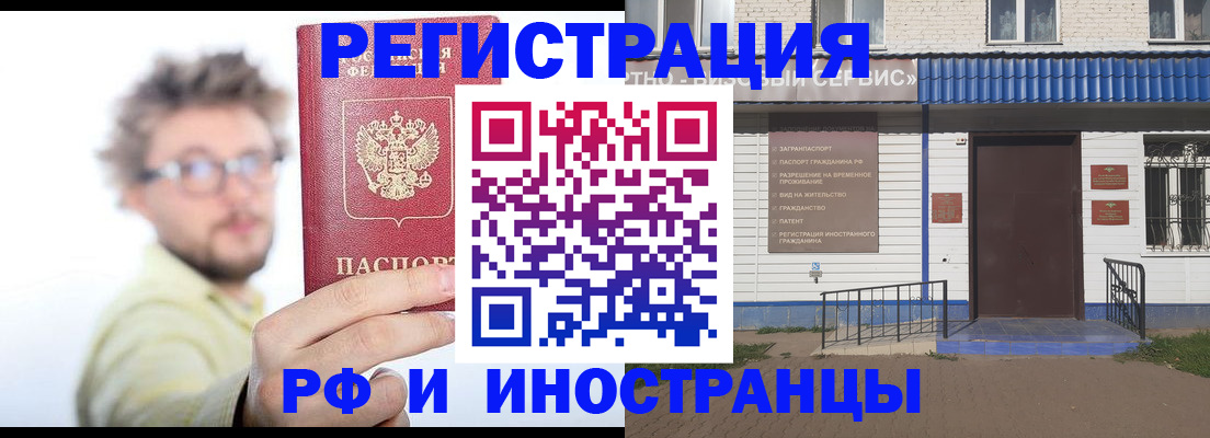 прописка 2025 в Кемерово