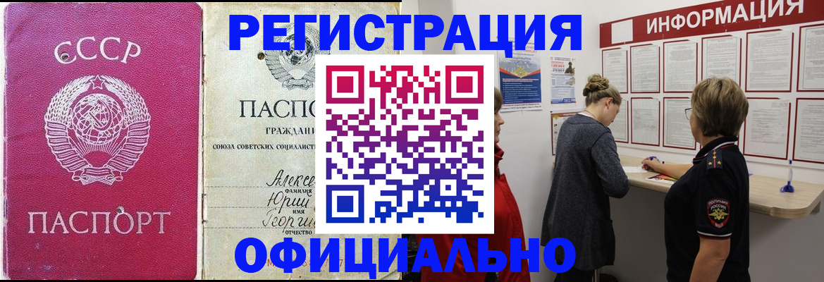 временная регистрация в Кемерово