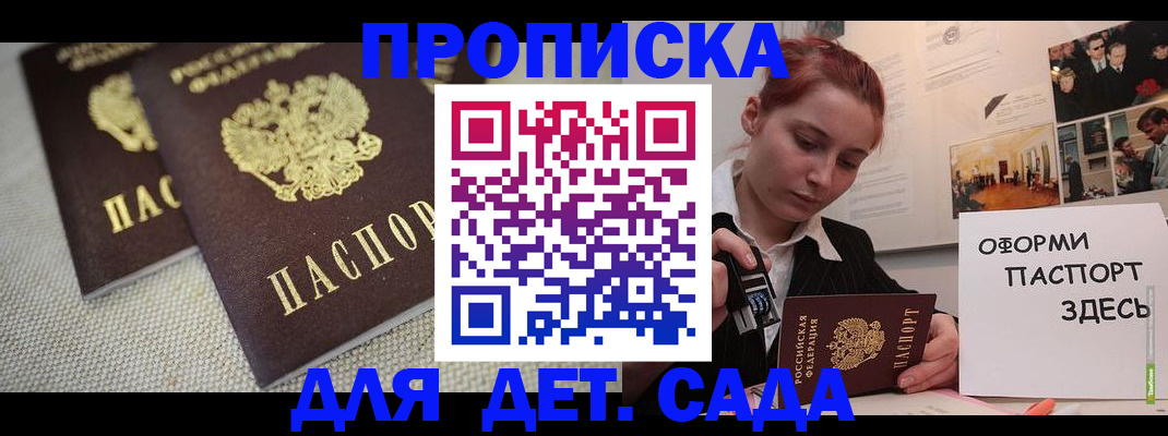 временная регистрация в Кемерово
