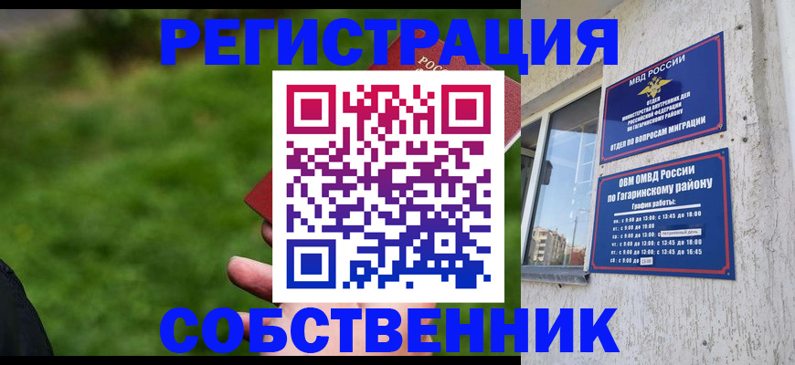 временная регистрация для всех в Кемерово