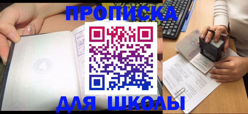 временная регистрация адрес в Кемерово