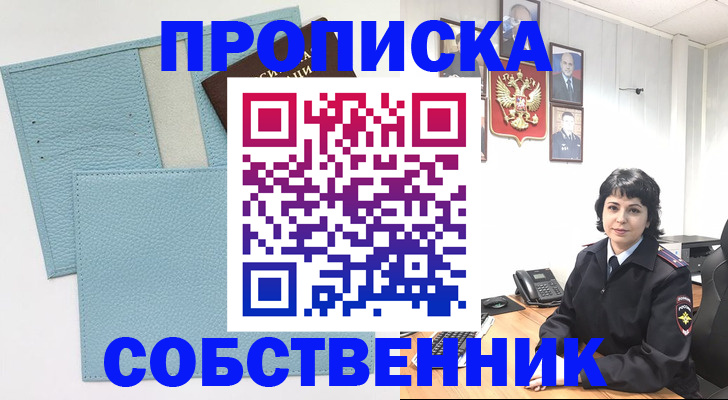 регистрация для школы в Кемерово