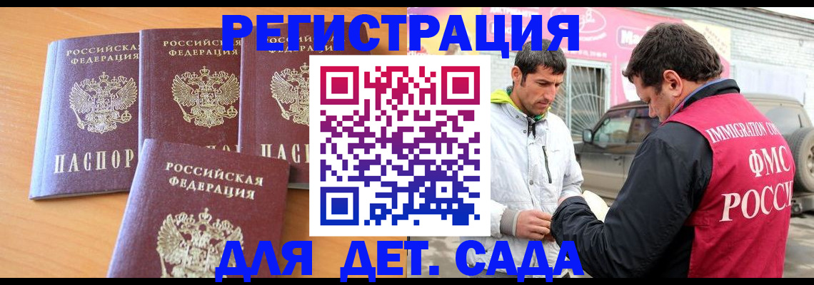 прописка для кредита в Кемерово